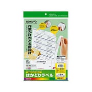 カラーLBP&インクジェット用はかどりラベル 汎用・ミリ改行 A4 12面 20枚 KPC-E80187