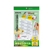カラーLBP&インクジェット用はかどりラベル RICOH・日立用 A4 14面 20枚 KPC-E80189