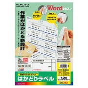 カラーレーザー&インクジェット用はかどりラベルA4 12面Panasonicパナワードタイプ100枚 KPC-E80312N
