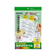 カラーLBP&IJP用はかどりラベル A4 10面 SANYO・ミノルタ用 20枚 KPC-E80313
