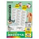 カラーLBP&IJP用はかどりラベル A4 21面東芝Rupo/TOSWORD 100枚 KPC-E80316N