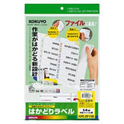 カラーレーザー＆インクジェット用 はかどりラベル A4 14面 ファイルラベル 10枚 KPC-EF105N