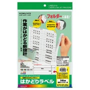 カラーLBP&IJP用はかどりラベル A4 16面 フォルダーラベル 白 10枚 KPC-EFL85W