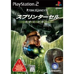スプリンターセル カオスセオリー [PS2ソフト]