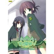 状況開始っ！鎚浦予科連入学願書-PreludeBook＆Disc [Windows]