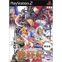 義経記 限定版 豪華絢爛BOX [PS2ソフト]