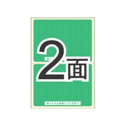 簡易情報保護ラベル はがきサイズ 2面 25シート OP2406