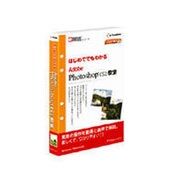 e解説シリーズ はじめてでもわかる Adobe Photoshop CS2 教室 [Windows＆Macソフト]