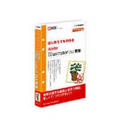 e解説シリーズ はじめてでもわかる Adobe Illustrator CS2 教室 [Windows＆Macソフト]