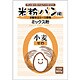 パンミックス（1.5斤用） 小麦ゼロ米粉パンミックス粉 KA-SPMALLKOME