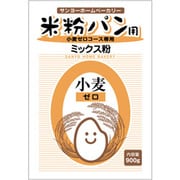 パンミックス(1.5斤用) 小麦ゼロ米粉パンミックス粉 KA-SPMALLKOME