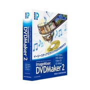 ImageMixer DVDMaker2+テンプレート集 Win