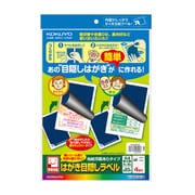 目隠しラベル地紋あり 4面 A4 KJ-SHB104-5