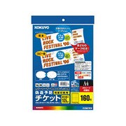 カラーレーザー＆インクジェット用偽造予防チケット A4 8面 20枚 KPC-T108-20
