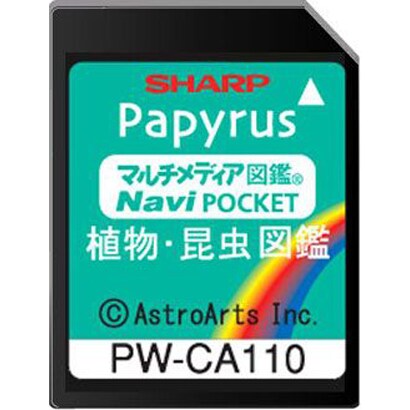 PW-CA110 [コンテンツカード 植物･昆虫図鑑カード]
