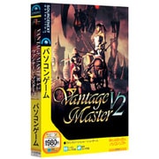 ヴァンテージ・マスターV2 スリーブスリムパッケージ版 Win