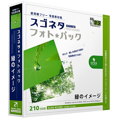 スゴネタフォトパック 緑のイメージ [Windows/Mac]