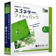 スゴネタフォトパック 緑のイメージ [Windows/Mac]