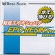 ERP200 [エポレジンプロ 200グラム]