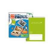切り取るアルバム グリーン ALB20G