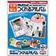 つくれるアルバム ハガキ 両面光沢紙 ALS2G