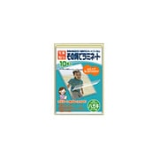 その場でラミネート ハガキサイズ RM10PC