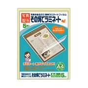 その場でラミネート A4サイズ RM5A4