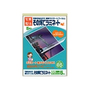 その場でラミネート B5サイズ RM5B5