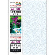 OA和紙「冴」ウズマキアクア A4 5枚 リ683