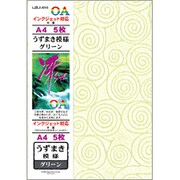 OA和紙「冴」ウズマキグリーン A4 5枚 リ686