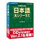 HD辞典シリーズ 日本語大シソーラスｖ2 Win