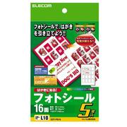 インクジェット専用 フォトシール 16面 5シート EDT-PS16