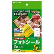 インクジェット専用 フォトシール 2面 5シート EDT-PS2