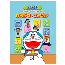 ヨドバシ Com セガトイズ Beena ソフト ドラえもん ひらがな カタカナ 通販 全品無料配達 ヨドバシ Com セガトイズ Beena ソフト ドラえもん ひらがな カタカナ 通販 全品無料配達