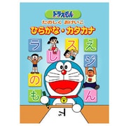 Beena ソフト ドラえもん ひらがな･カタカナ