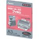 ラミネーターフィルム 250ミクロン A3 20枚入 BH-094