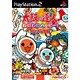 太鼓の達人 わいわいハッピー！六代目 ソフト単品版 [PS2ソフト]