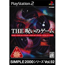 THE 呪いのゲーム （SIMPLE2000シリーズ Vol.92） [PS2ソフト]