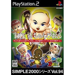 THE 赤ちゃんぴおん COME ON BABY （SIMPLE2000シリーズ Vol.94） [PS2ソフト]