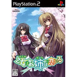 乙女はお姉さまに恋してる [PS2ソフト]