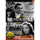 戦艦バウンティ号の叛乱