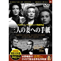 三人の妻への手紙