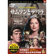 サムソンとデリラ
