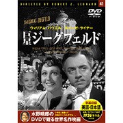 巨星ジーグフェルド
