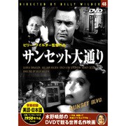 サンセット大通り