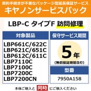 キヤノンサービスパック CSP/LBP-C タイプF 5年 訪問修理(受注生産品) LBP622C/621C用 保守パック