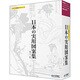 ベクトル図案シリーズNo4 日本の実用図案集 [Windows/Mac]