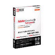 e解説 Adobe Creative Twin pack 2 [Windows/Mac]