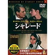 シャレード