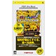 ことばのパズル もじぴったん大辞典 PSP the Best [PSPソフト]